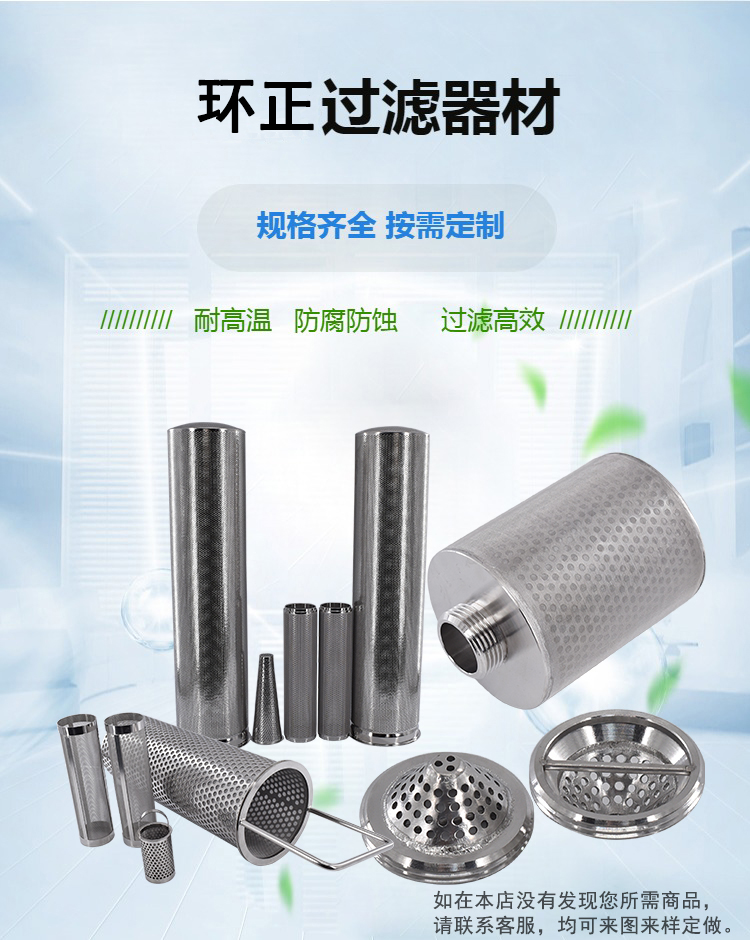 減速機潤滑油濾芯_http://www.aoruijin.cn_產(chǎn)品中心_第2張