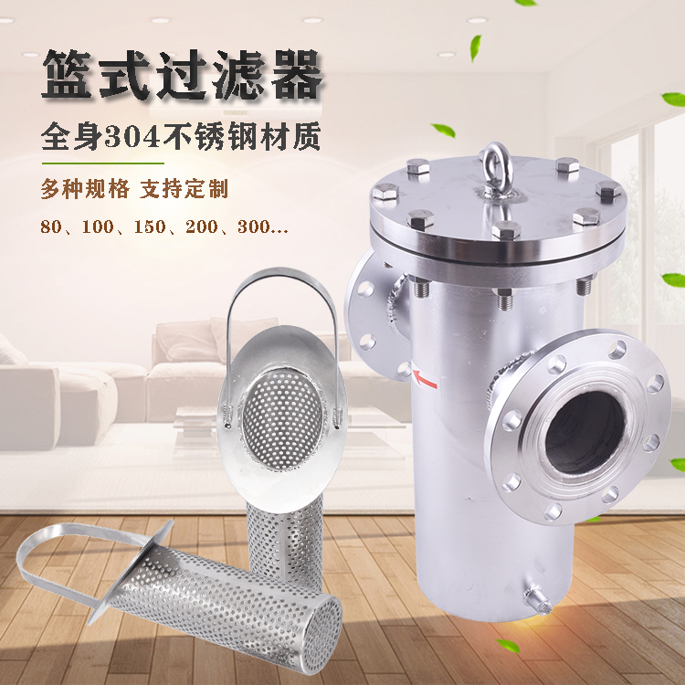 籃式過濾器_http://www.aoruijin.cn_不銹鋼過濾器_第2張