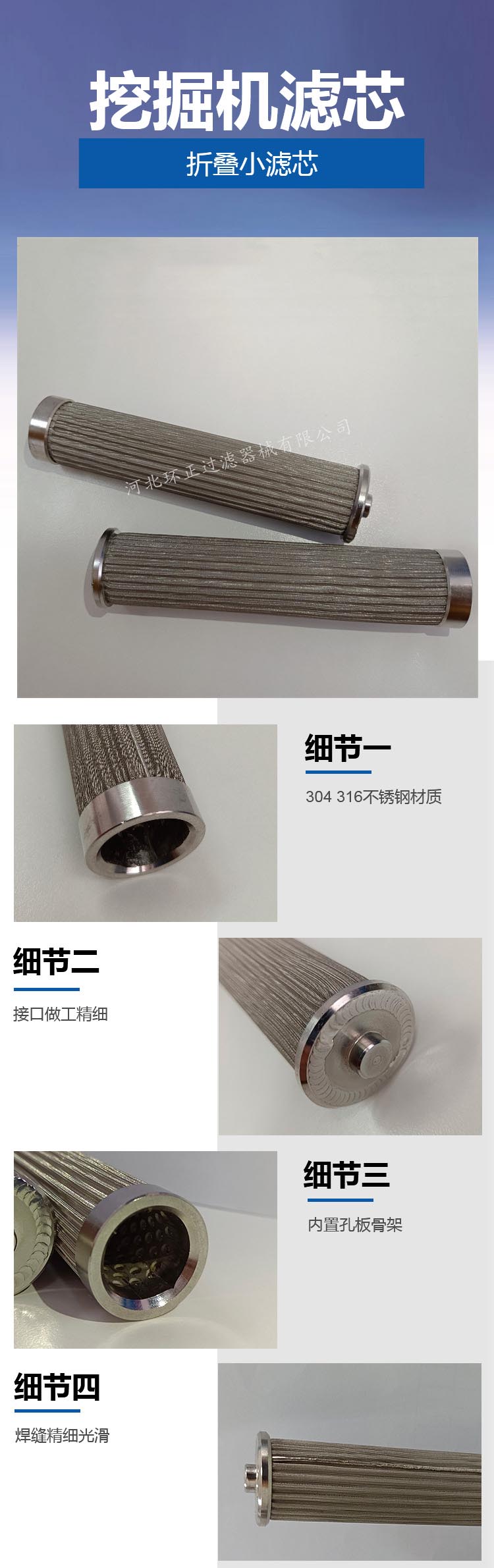工程機(jī)械液壓泵濾芯_http://www.aoruijin.cn_產(chǎn)品中心_第2張