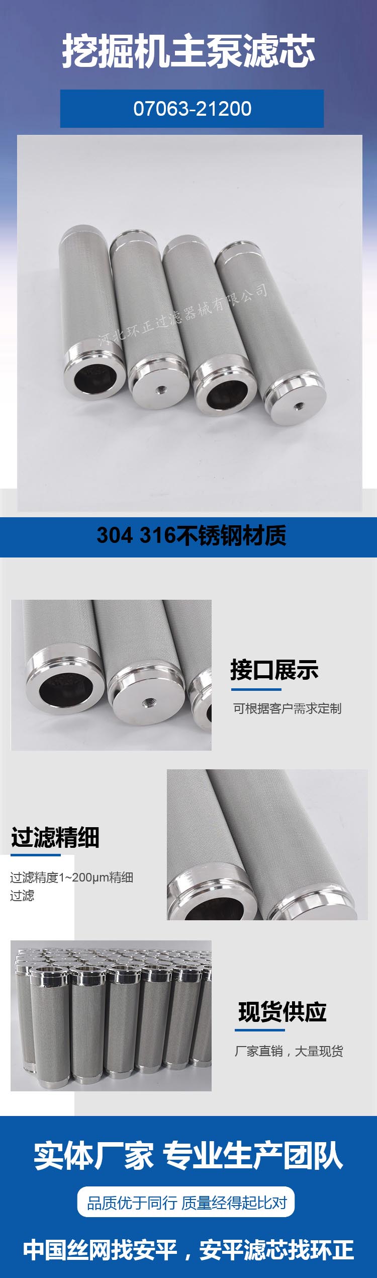 小松挖掘機(jī)專用大泵濾芯_http://www.aoruijin.cn_產(chǎn)品中心_第2張