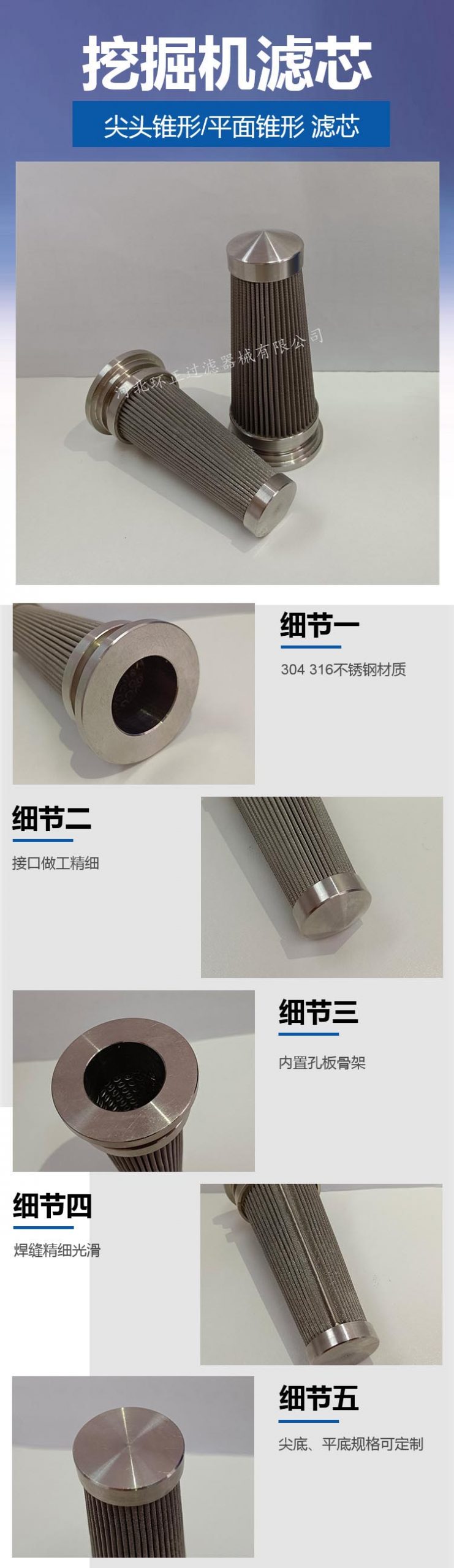 小松挖掘機(jī)液壓泵錐形濾芯_http://www.aoruijin.cn_產(chǎn)品中心_第2張