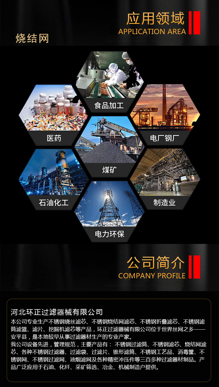 25微米液壓油過濾燒結(jié)氈濾芯_http://www.aoruijin.cn_產(chǎn)品中心_第3張