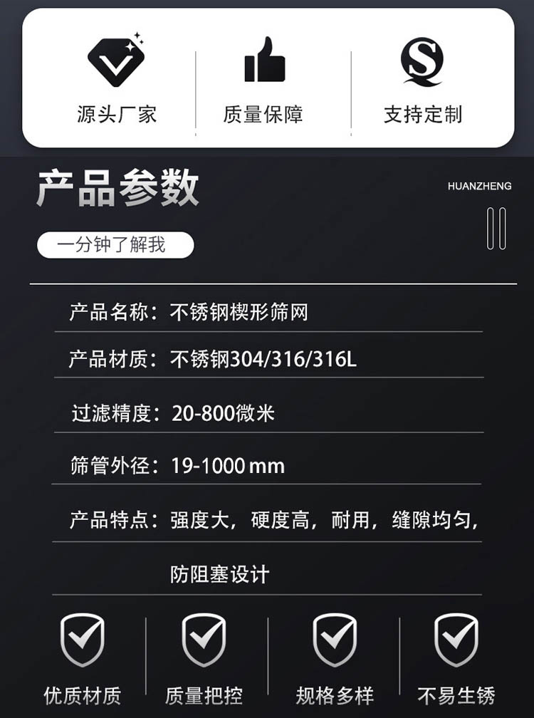 鼓氧化鋯鋯珠篩網(wǎng)_http://www.aoruijin.cn_不銹鋼楔形絲篩網(wǎng)_第3張