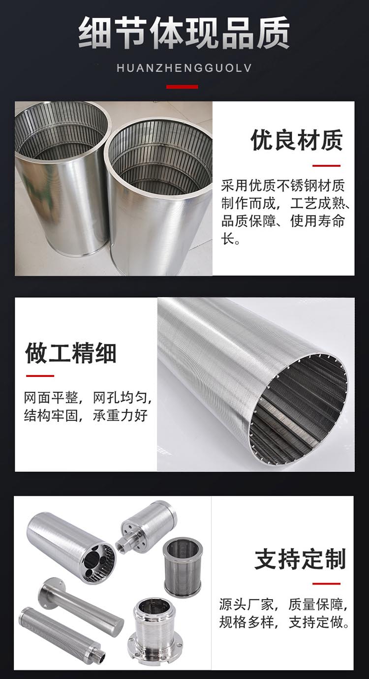 鼓氧化鋯鋯珠篩網(wǎng)_http://www.aoruijin.cn_不銹鋼楔形絲篩網(wǎng)_第5張