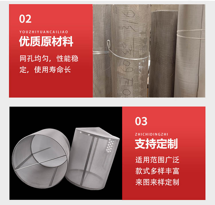 大流量不銹鋼編織網(wǎng)筒_http://www.aoruijin.cn_不銹鋼編織網(wǎng)類_第4張