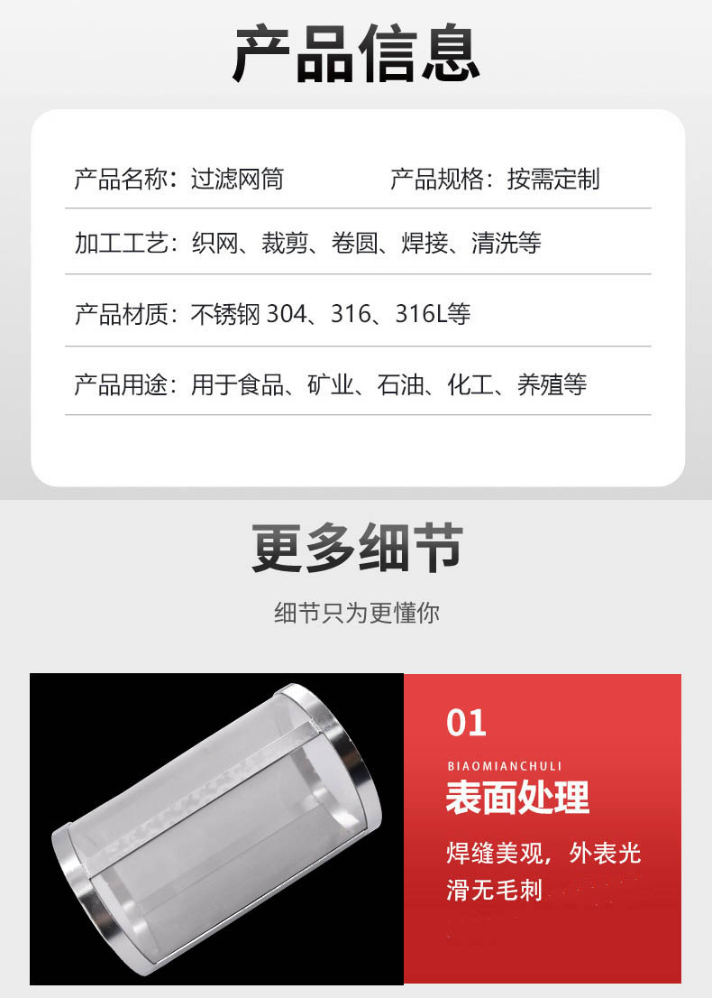 大流量不銹鋼編織網(wǎng)筒_http://www.aoruijin.cn_不銹鋼編織網(wǎng)類_第3張