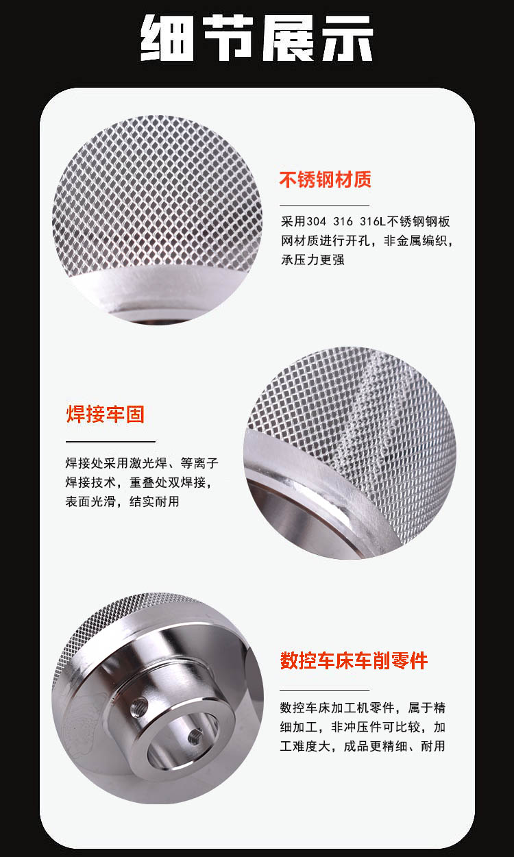 不銹鋼鋼板網(wǎng)濾芯_http://www.aoruijin.cn_不銹鋼濾筒_第3張
