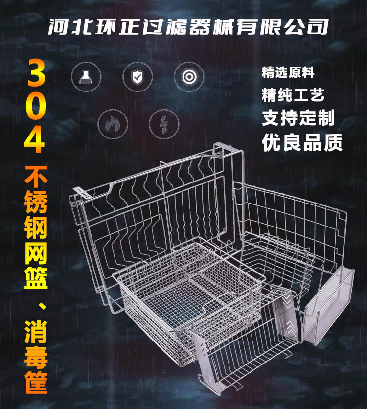 304不銹鋼餐具瀝淋水收納架 餐具消毒籃_http://www.aoruijin.cn_不銹鋼編織網(wǎng)類_第2張