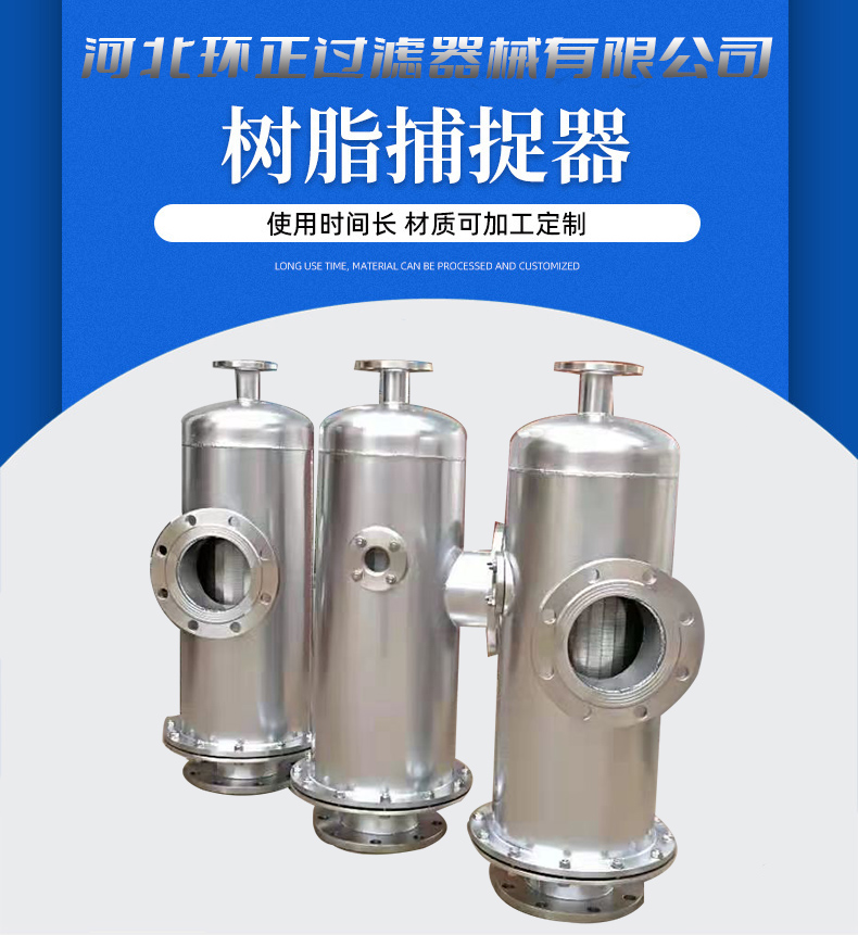 304不銹鋼樹脂捕捉器 楔形網(wǎng)濾芯_http://www.aoruijin.cn_不銹鋼過濾器_第2張